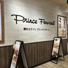 プリンスフルーニ