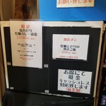 Rock’anDo - 仙台せり牡蠣カレー南蛮＋牡蠣とせりの炊込ご飯