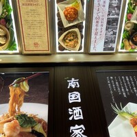 南国酒家 原宿本店 - 