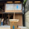 ブルーボトルコーヒー 京都カフェ
