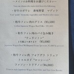 フランス料理 ル・トリアノン - 