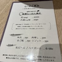 魚菜由良 鼎 - 