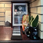 くいしんぼー山中 - 