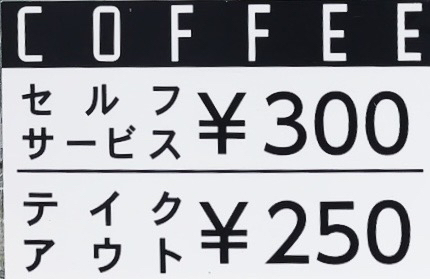 メニュー写真 : ライブコーヒー 秋葉原店 （LIVE COFFEE） - 秋葉原