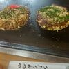 うるおいてい 本店