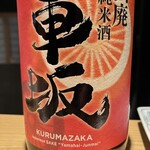 熊の焼鳥cocoro - 