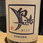 熊の焼鳥cocoro - 