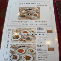オークラチャイニーズレストラン 桃里 - 