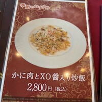 オークラチャイニーズレストラン 桃里 - 