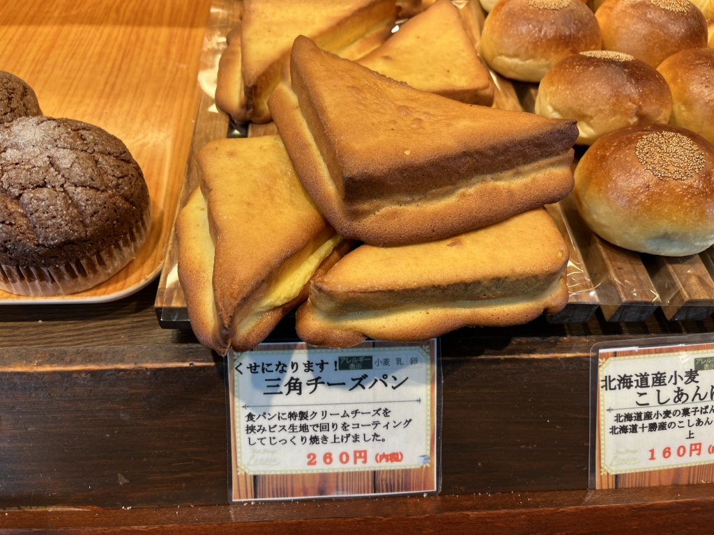 写真 : リップル - 辻堂/パン | 食べログ