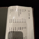 川崎 懐石和食 和牛鉄板焼き 善庵 - 