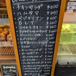 バニトイベーグル - 