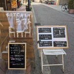 キッチン ラフト - 