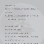 アニエルドール - 