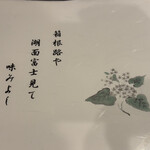 そば処みよし - 