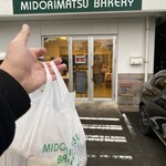 ミドリマツベーカリー - 