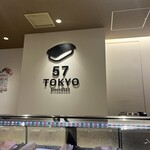 札幌魚河岸 五十七番寿し 東京駅店 - 