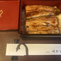 うなぎ 明月川 - 