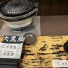 成吉思汗 大黒屋 五丁目店