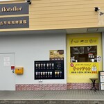 つきぐまカステラ - 