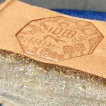 つきぐまカステラ - 