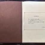 くいしんぼー山中 - 