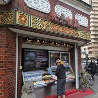 横浜中華街 北京飯店 - 店頭♪