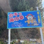 はっかい - 