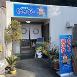 はっかい - 