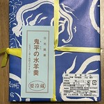 鬼平の羊羹本舗 - 