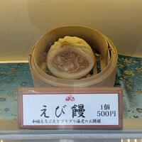 萬珍樓 本店 - えび饅の食品サンプル