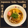 Japanese Soba Noodles 蔦