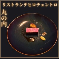 リストランテ･ヒロ チェントロ 丸ビル店 - 