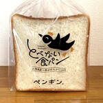 ペンギンベーカリー - 料理写真:とべない食パン