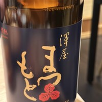 和酒和食の坂 - 