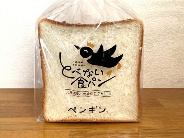 スタンダード食パン』by chokko : ペンギンベーカリー 瀬戸苗場