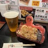 たこ家道頓堀くくる 大阪のれんめぐり店