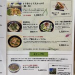 本格手打 もり家 - 