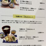 本格手打 もり家 - 