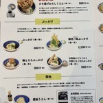 本格手打 もり家 - 