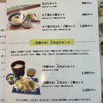 本格手打 もり家 - 