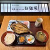 焼魚・肉専門食処 白銀屋 品川分店
