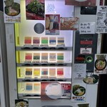 ラーメン 杉田家 - 