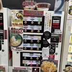 ラーメン 杉田家 - 