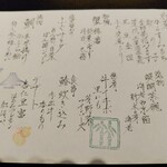 坂ノ下　田茂戸 - 