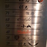 バー 保志 アル カポネ - 