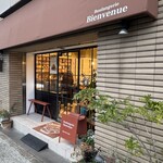 ブーランジェリー ビアンヴニュ - 