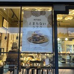 ブーランジェリー ビアンヴニュ - 