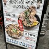 あぶり清水 新小岩店