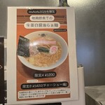 らぁ麺 とうひち - 
